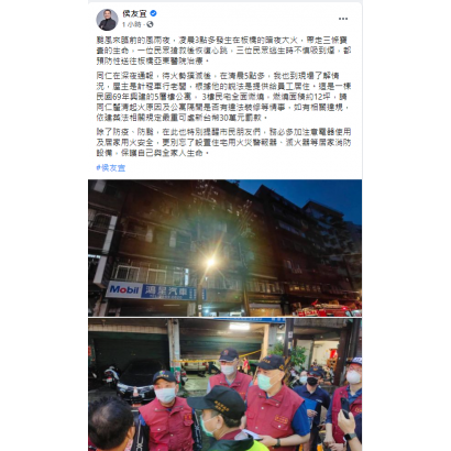 新北市侯友宜市長表達.png 新北市侯友宜市長表達.png