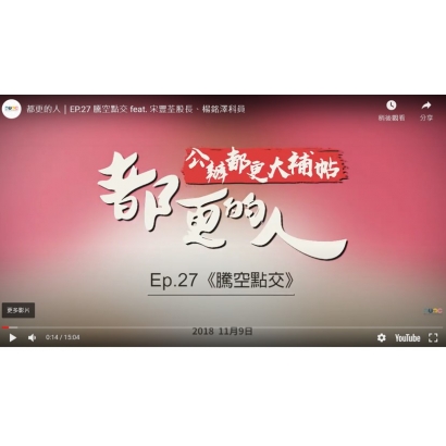 騰空點交.jpg 騰空點交.jpg