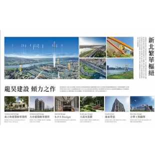 龍昊建設 鑫陽富築 BPS.png 龍昊建設 鑫陽富築 BPS.png