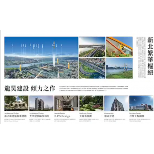 龍昊建設 鑫陽富築 BPS.png